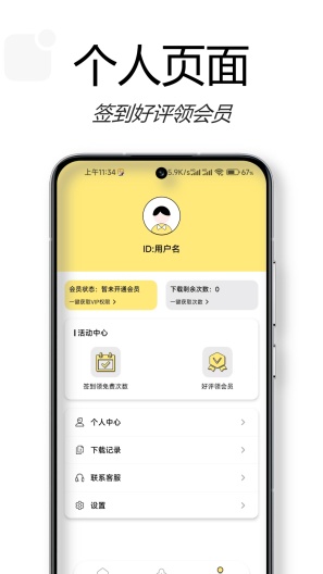 水印抹布的應用截圖5