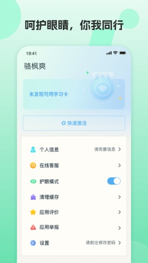 凤凰AI英语 Screenshots4