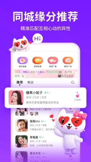 爱聊 Screenshots2