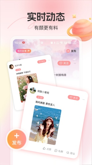 凑凑 APK for Android Download - PGYER.COM