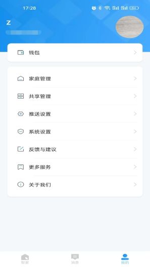 联了么 скриншоты приложения3