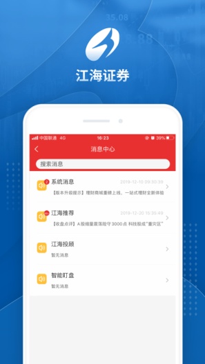 江海锦龙综合版 Screenshots5