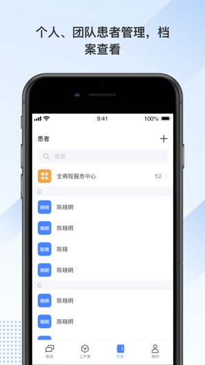 河北省儿童医院capturas de pantalla de la aplicación3