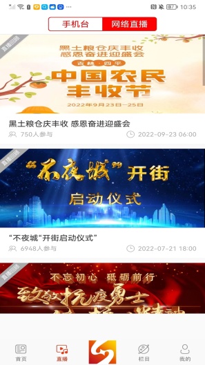 掌上双辽 Screenshots1