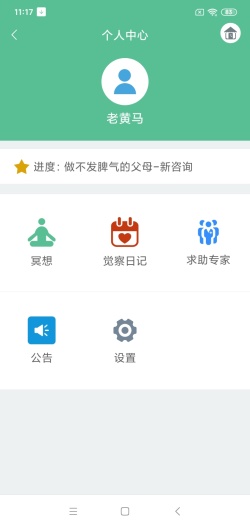 沐小木亲子 Screenshots3