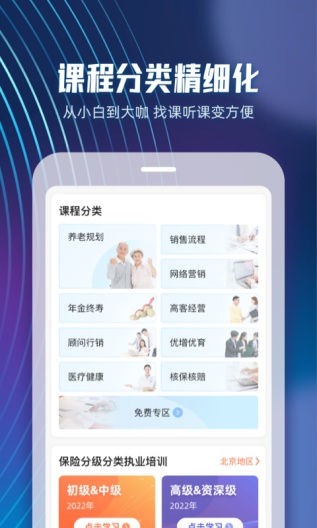随身保典的應用截圖2