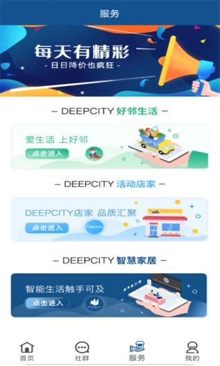 一城一智zrzuty ekranu aplikacji2