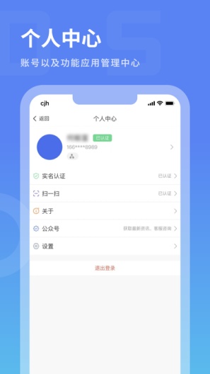 沃创云的应用截图5