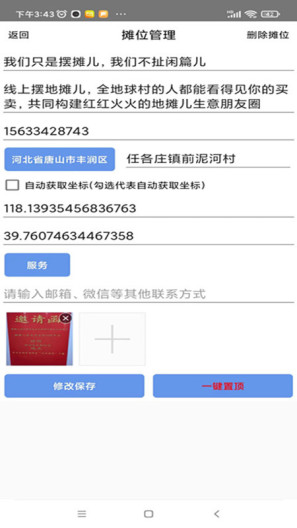 自由买卖 Screenshots5