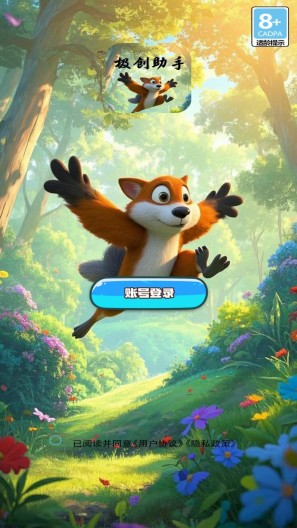 极创助手的应用截图1