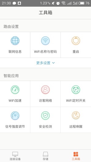 Tenda WiFi Screenshots2