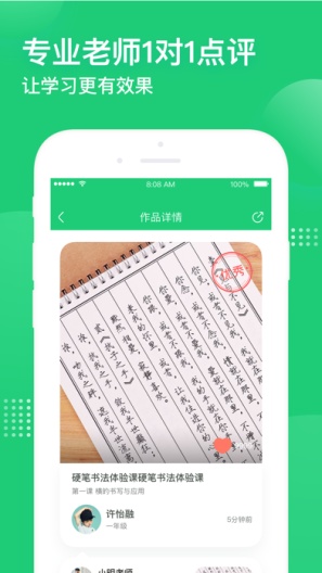 简小知测试版的应用截图3