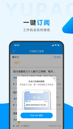 鱼泡网des captures d'écran de l'application5