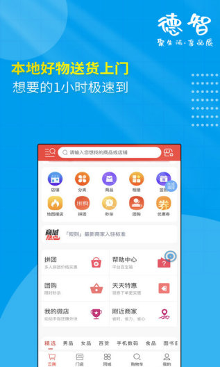 德智screenshot dell'app4