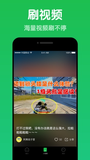 趣网咖的应用截图2