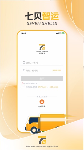 七贝智运 Screenshots1