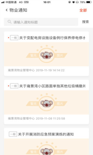 招商到家汇 Screenshots5
