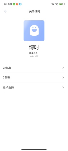 博时的應用截圖8