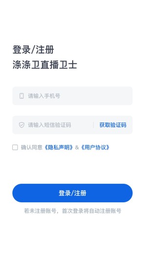 涤涤卫直播卫士 Screenshots2