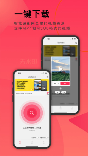 小视频收藏家的应用截图1