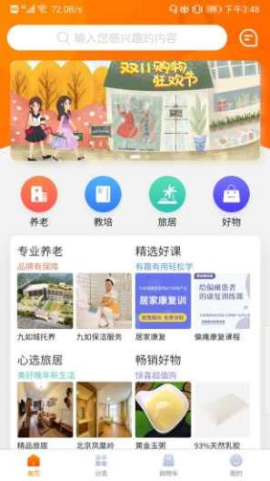 99康养 Screenshots1