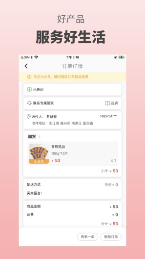 闯货 Screenshots5