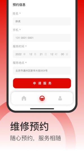 小虎汽车的應用截圖2