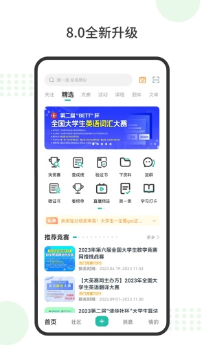 赛氪 Screenshots1