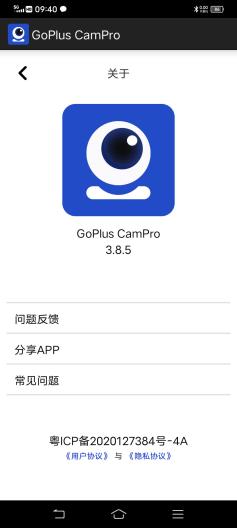 GoPlus CamPro的應用截圖2
