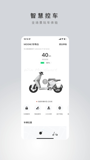光阳电动 Screenshots2