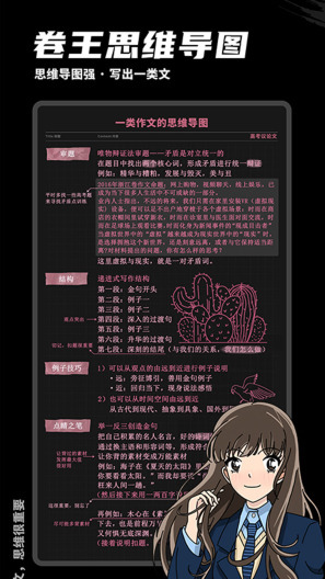 稿好语文des captures d'écran de l'application2