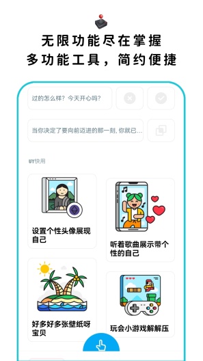 UyClub的應用截圖5