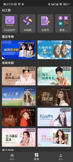 脸秀 Screenshots2
