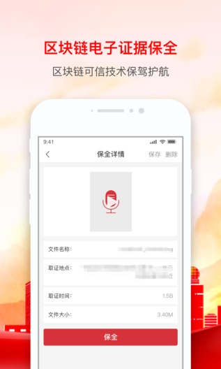 辰信公证的應用截圖3