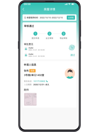 幸福维度capturas de pantalla de la aplicación4