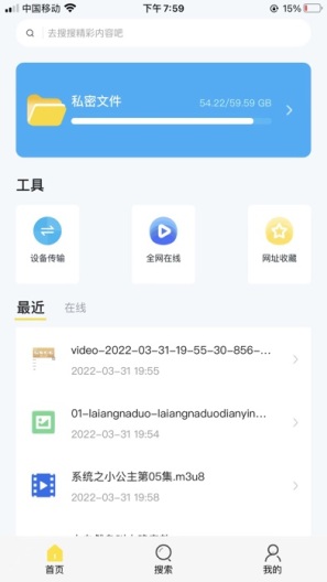 柠檬助手的應用截圖1