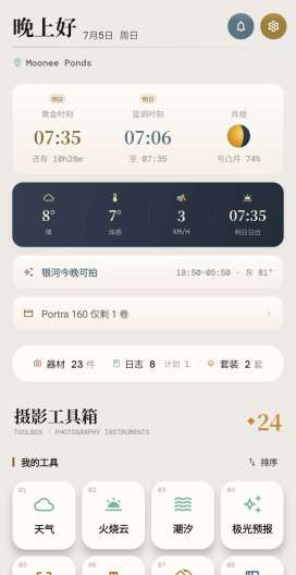 光轴 Optaxis Screenshots1