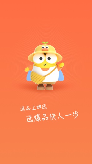 蝉选的应用截图1
