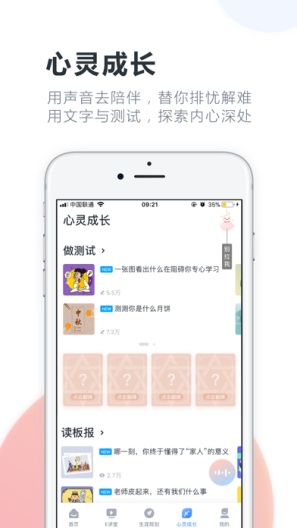 升学e网通的應用截圖4