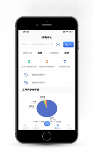 设备管理的应用截图3