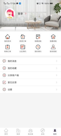 惠悦家zrzuty ekranu aplikacji2