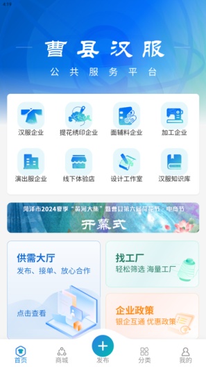 曹县汉服 Screenshots1