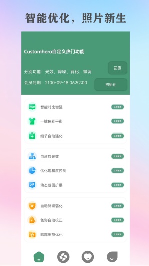 customhero Screenshots1
