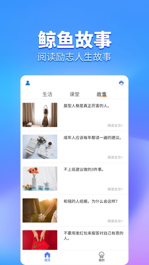 鲸鱼ProApp-Screenshots1