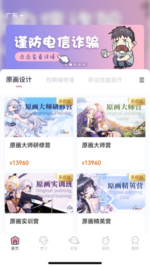 中教互联 Screenshots1