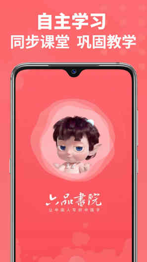 六品书院的應用截圖1