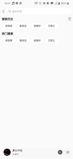 分秒动听的应用截图6