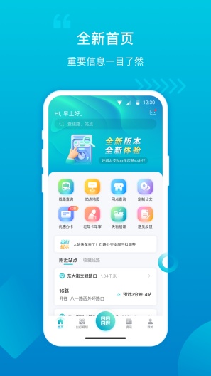 许昌公交 Screenshots1
