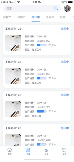 Unionfab的應用截圖1