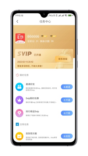 清印 Screenshots5